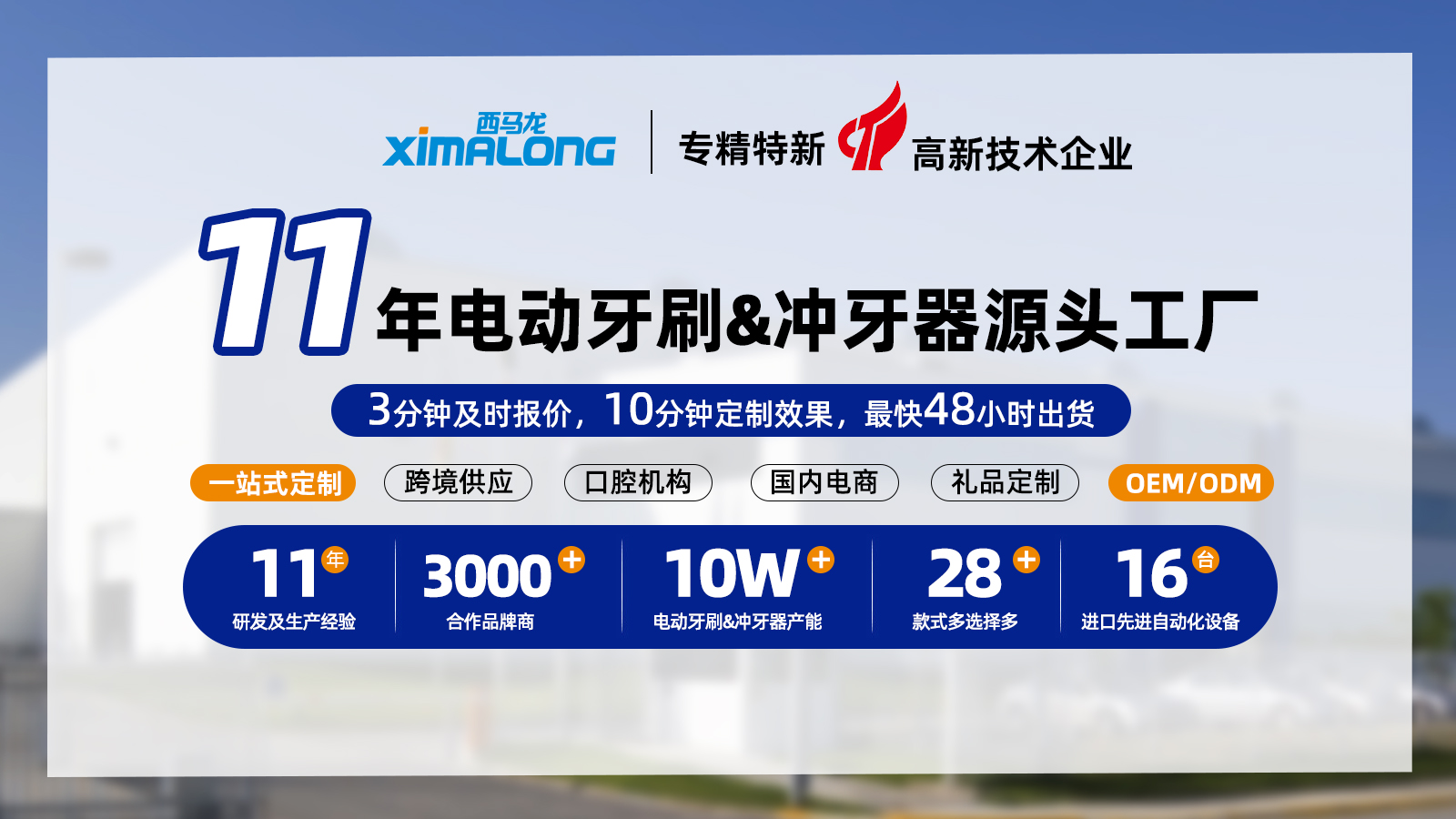 香港電子展直擊｜西馬龍創(chuàng)新口腔護(hù)理科技引爆全球采購熱潮！