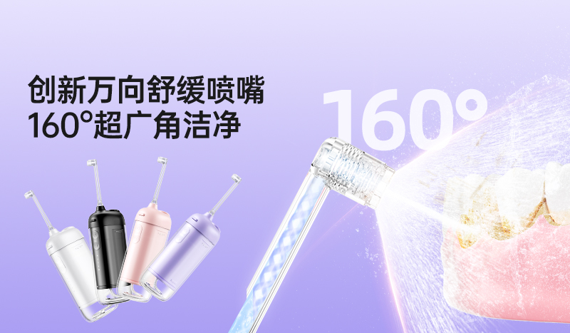 新配件！不是所有沖牙器都能