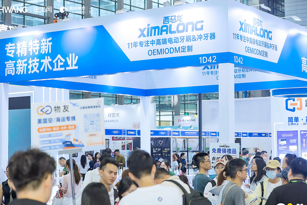 西馬龍丨CHWE出海網(wǎng)全球跨境電商展完美收官！