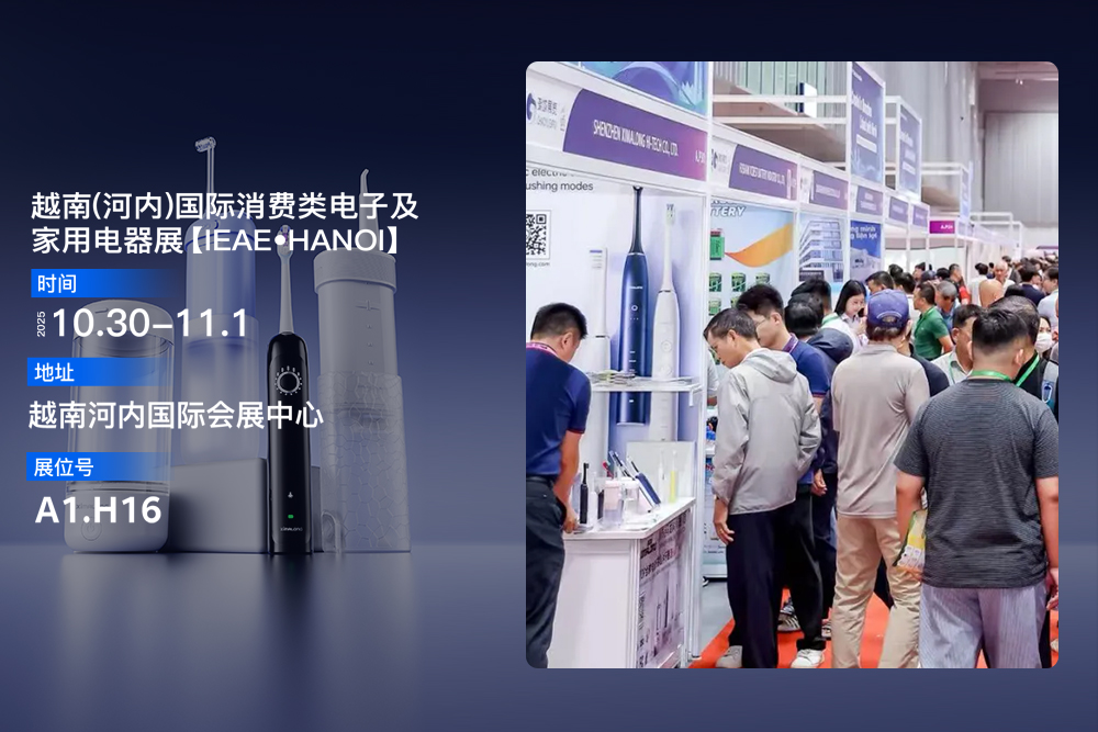 越南展會邀請 | 相約河內(nèi)，見證智能口腔新勢力