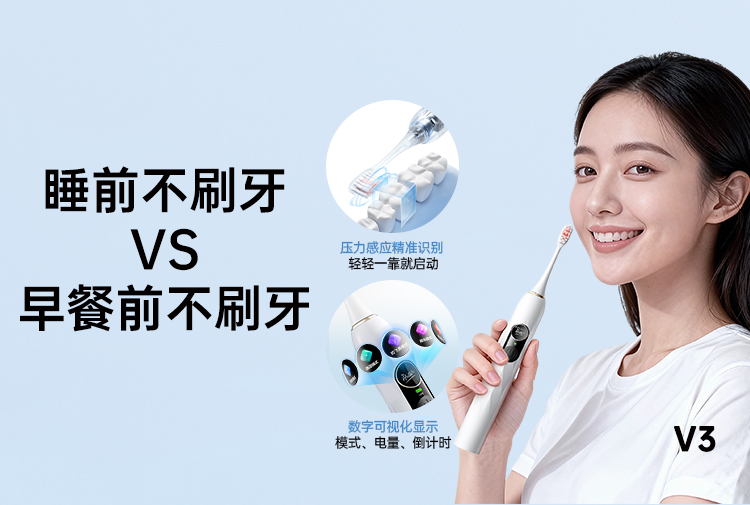 睡前不刷牙VS早餐前不刷牙，哪個(gè)更傷身？答案可能和你想的不一樣！