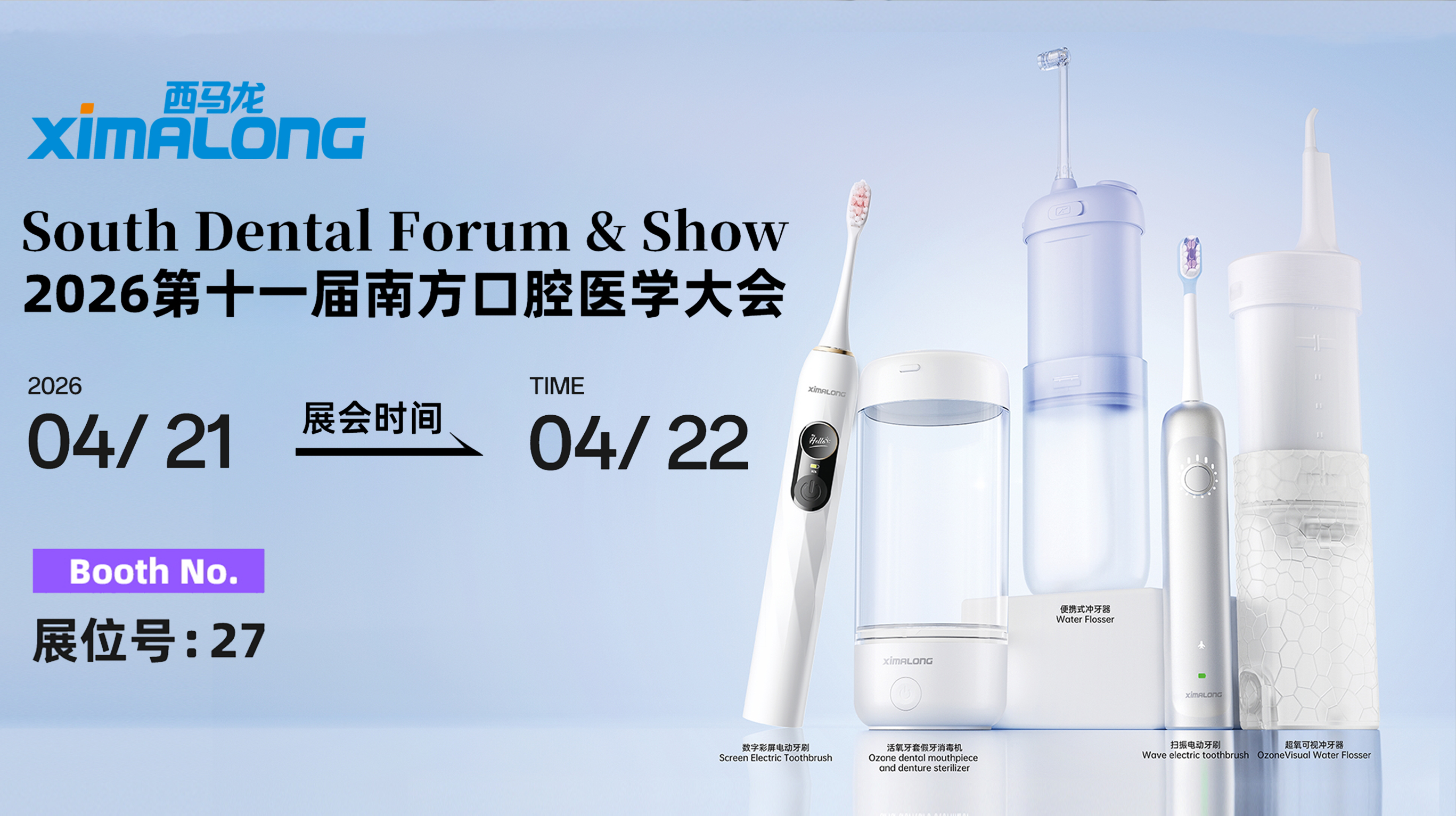 2026第十一屆南方口腔醫(yī)學(xué)大會(huì)（SDFS 2026）在湖北宜昌盛大啟幕！