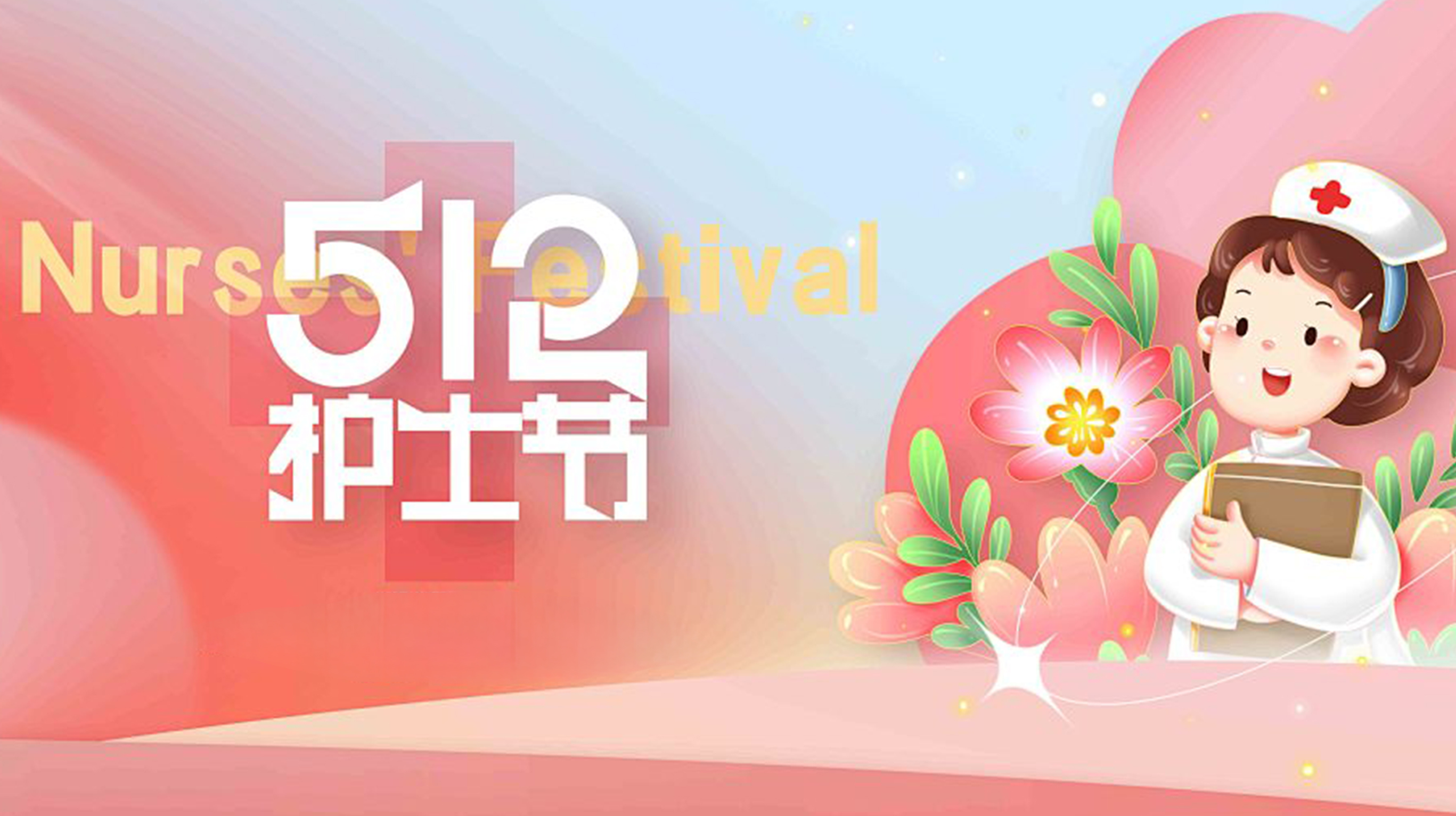白衣執(zhí)甲，從“齒”守護(hù) | 西馬龍2026護(hù)士節(jié)口腔護(hù)理關(guān)愛方案