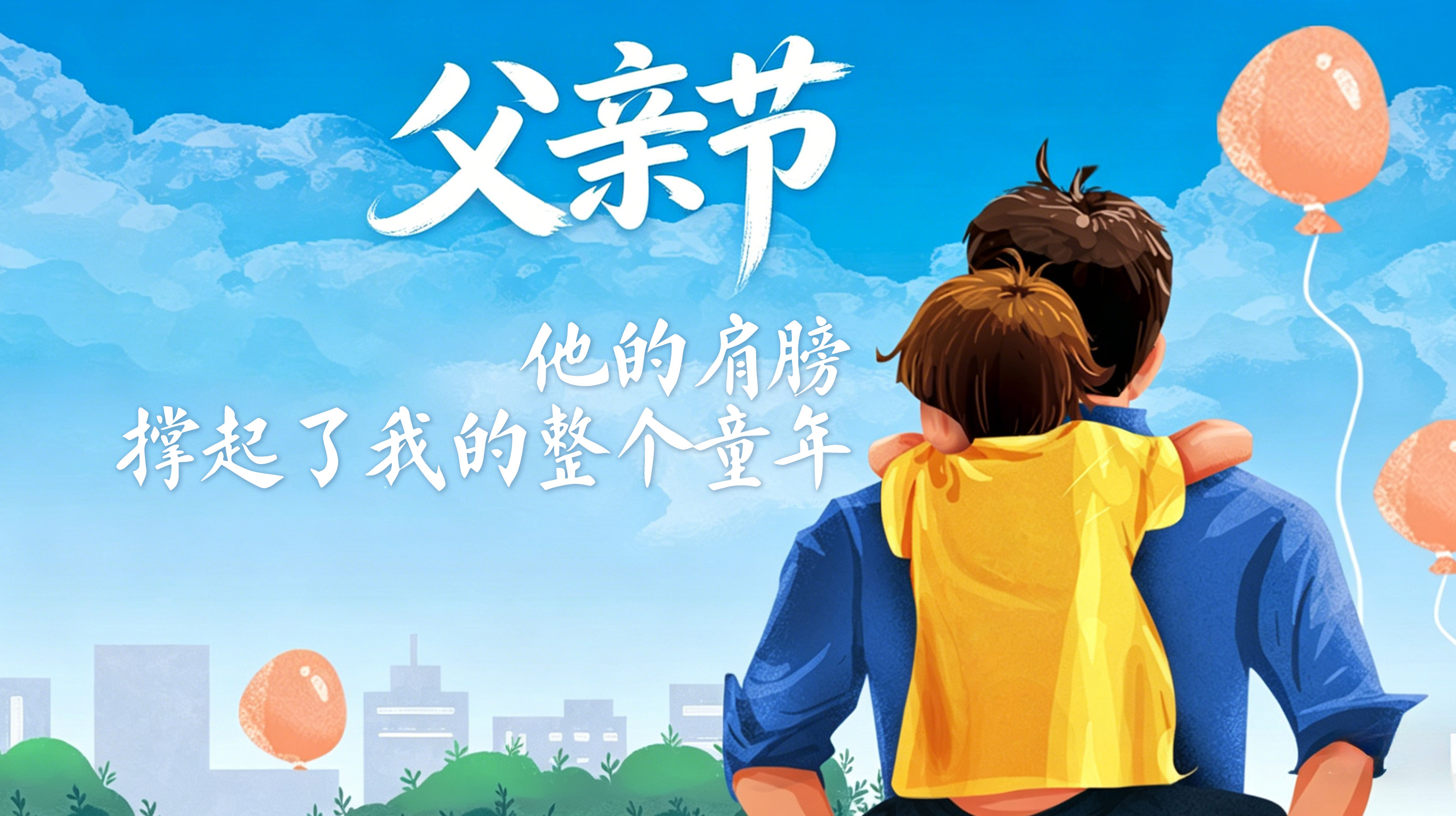 守護(hù)父親的每一次微笑——西馬龍父親節(jié)口腔護(hù)理禮品方案