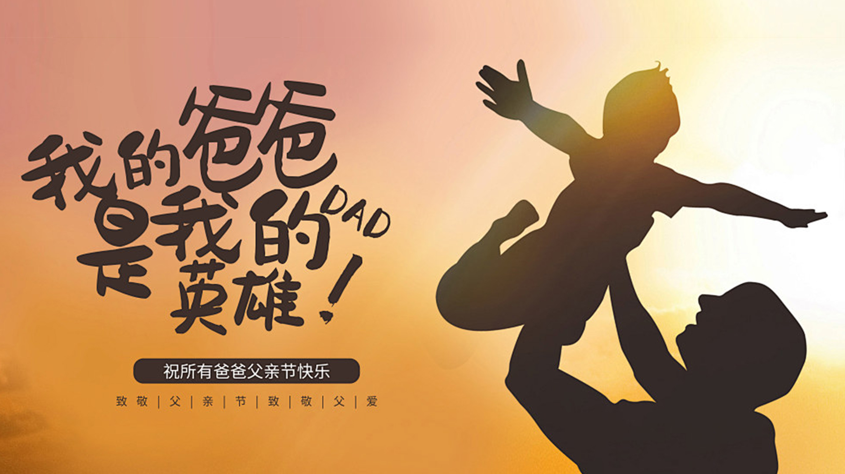 西馬龍2026父親節獻禮：中國“首家”智造底氣，禮獻如山父愛