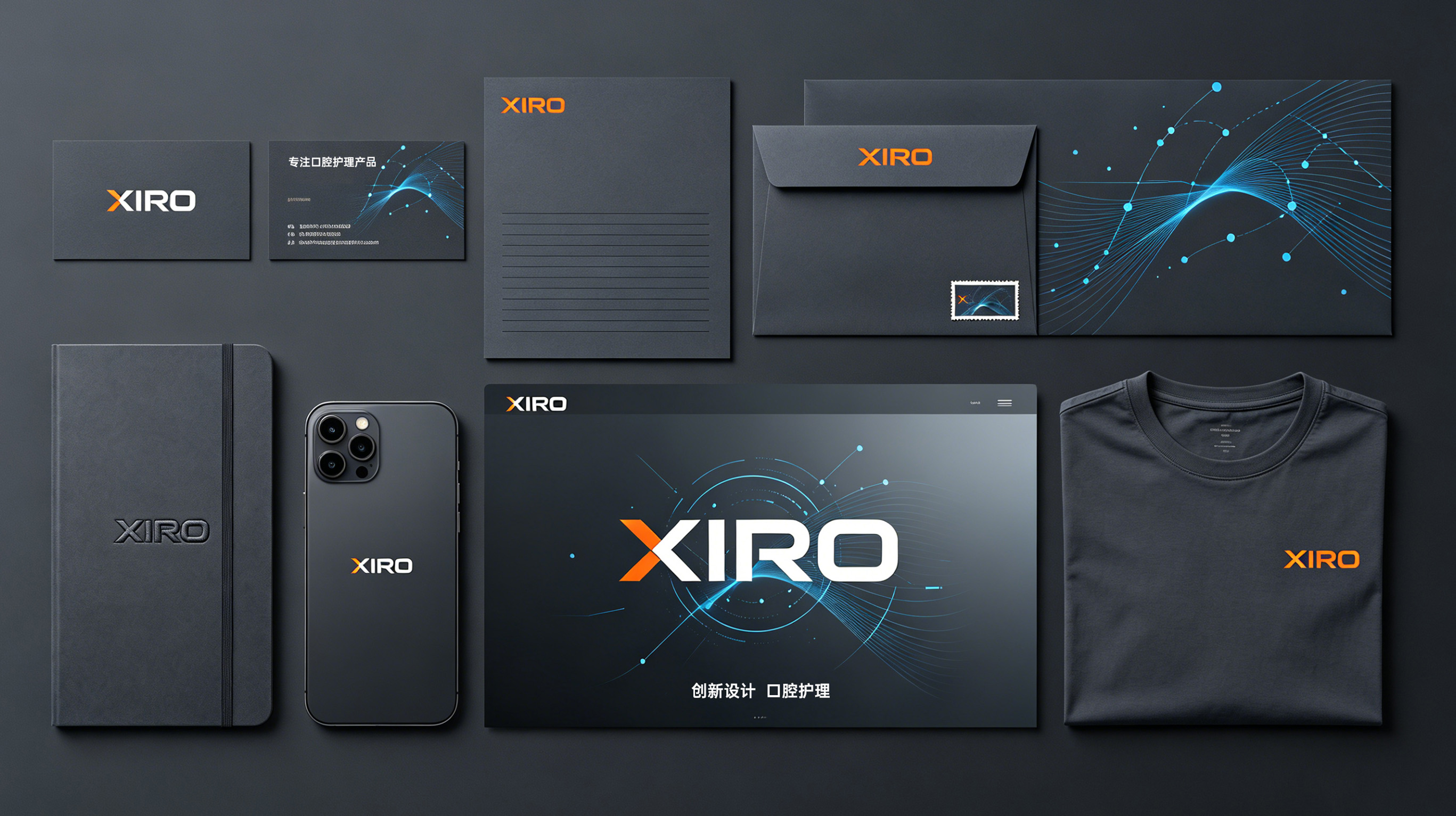 深圳市西馬龍科技有限公司旗下“XIRO”商標(biāo)（21類）正式啟動(dòng)全球招商