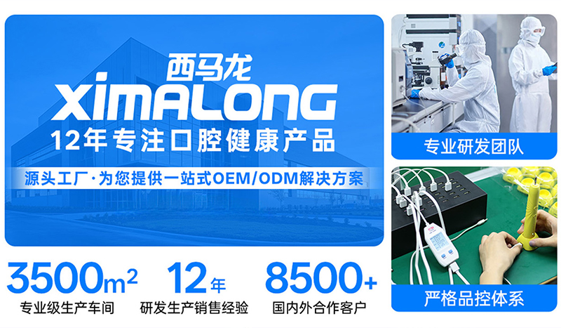 電動(dòng)牙刷代工廠哪家好？一份來自產(chǎn)業(yè)一線的選擇指南